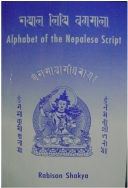 Rabison Shakya Lexicographer /Epigrapher